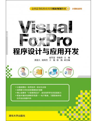 Visual FoxProOӋc_l