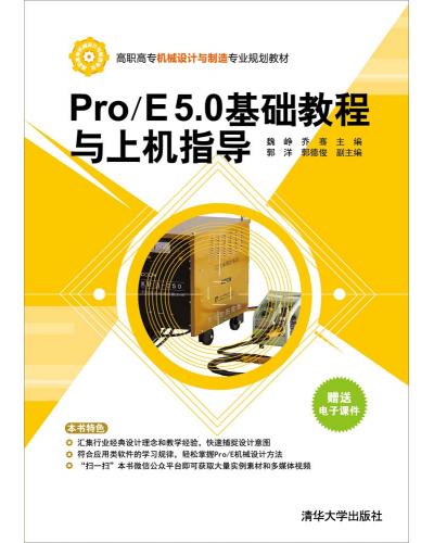 Pro/E 5.0A(ch)̳cϙC(j)ָ(do)