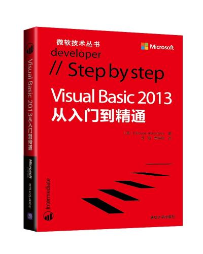 Visual Basic 2013Tͨ