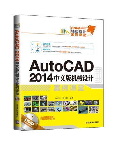 AutoCAD 2014İC(j)еO(sh)Ӌ(j)n