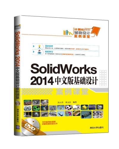 SolidWorks 2014İA(ch)O(sh)Ӌn