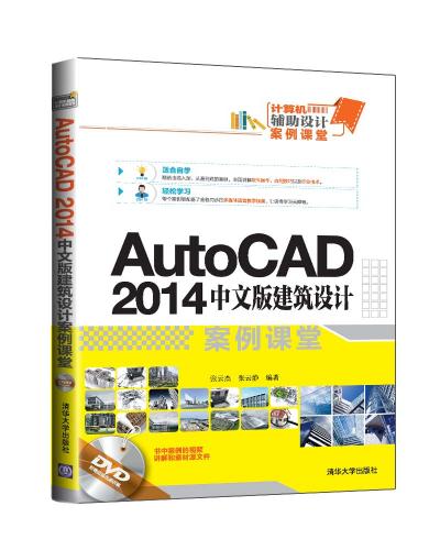 AutoCAD 2014İ潨OӋn