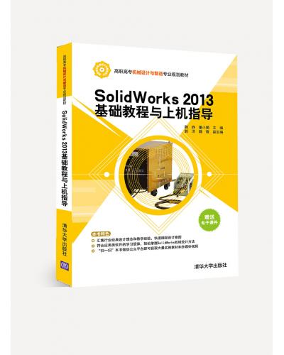 SolidWorks 2013A̳cϙCָ