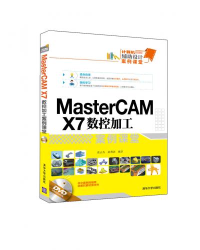 MasterCAM X7(sh)ؼӹn