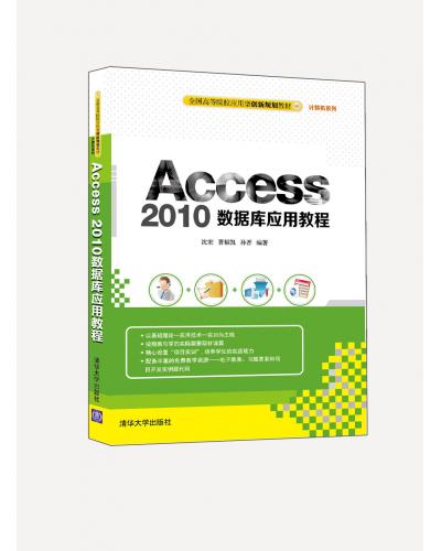 Access 2010(sh)(j)쑪(yng)ý̳