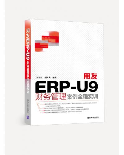 ERP-U9ؔչȫ̌Ӗ