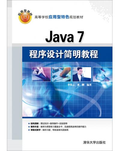 Java 7OӋ̳