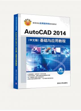 AutoCAD 2014(İ)A(ch)c(yng)ý̳