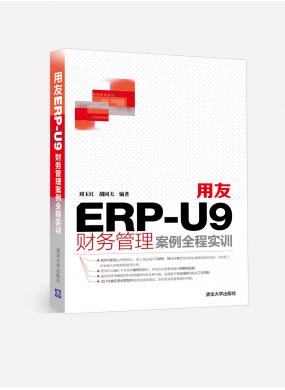 ERP-U9ؔչȫ̌Ӗ