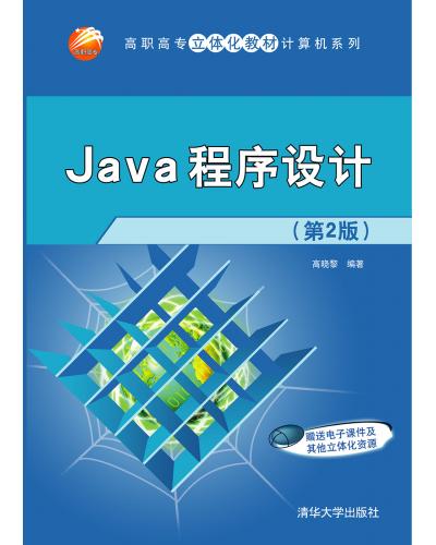 JavaOӋ(2)