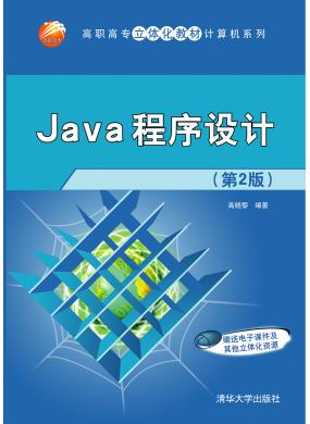 JavaOӋ(2)