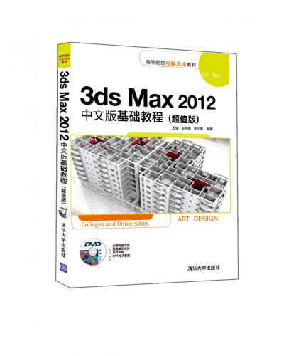 3ds Max 2012İA̳(ֵ)