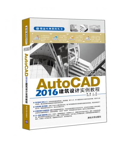 İAutoCAD 2016O(sh)Ӌ(j)(sh)̳