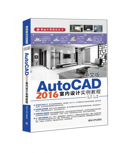 İAutoCAD 2016҃(ni)O(sh)Ӌ(j)(sh)̳