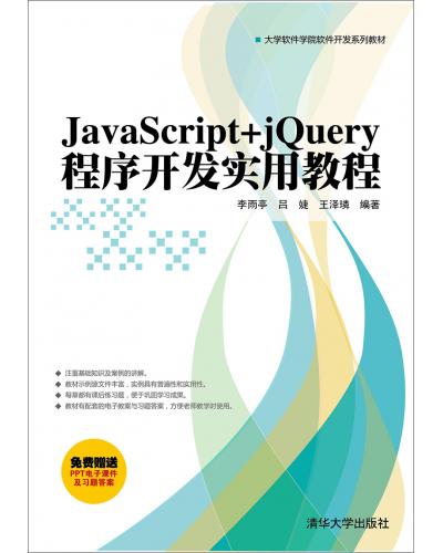 JavaScript+jQuery_(ki)l(f)(sh)ý̳
