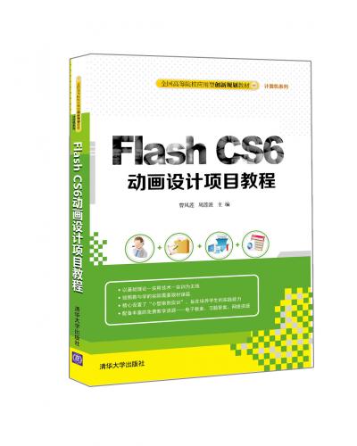 Flash CS6ӮOӋĿ̳