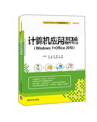 ӋC(yng)ûA(ch)(Windows 7+Office 2010)