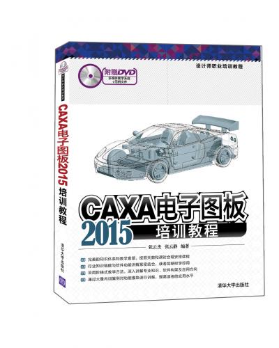 CAXAӈD2015Ӗ̳
