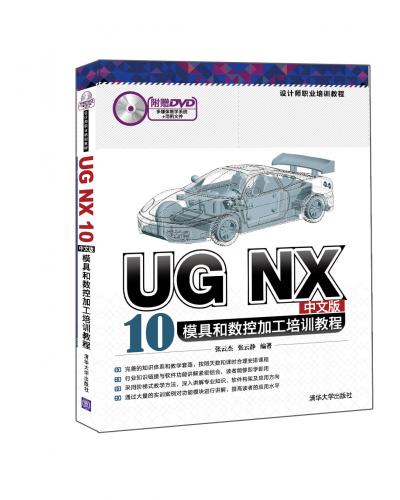UG NX 10İģߺ͔ؼӹӖ̳