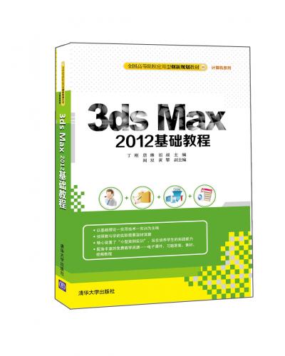 3ds Max 2012A̳