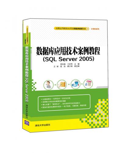 (sh)(j)쑪(yng)üg(sh)̳(SQL Server 2005)