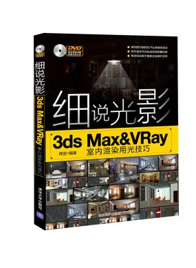 fӰ3ds Max&VRay҃Ⱦù⼼