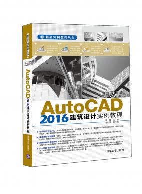 İAutoCAD 2016O(sh)Ӌ(j)(sh)̳