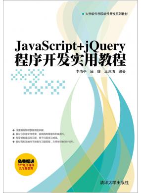JavaScript+jQuery_(ki)l(f)(sh)ý̳
