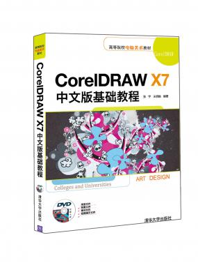CorelDRAW X7İA̳