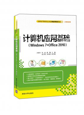 ӋC(yng)ûA(ch)(Windows 7+Office 2010)