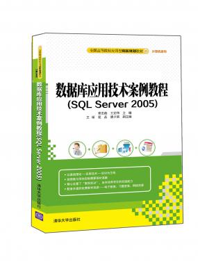 (sh)(j)쑪(yng)üg(sh)̳(SQL Server 2005)