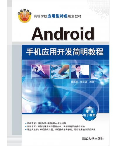 Android֙C(j)(yng)_(ki)l(f)(jin)̳