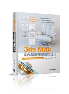 3ds Max҃ȼҾ߳ģOӋ