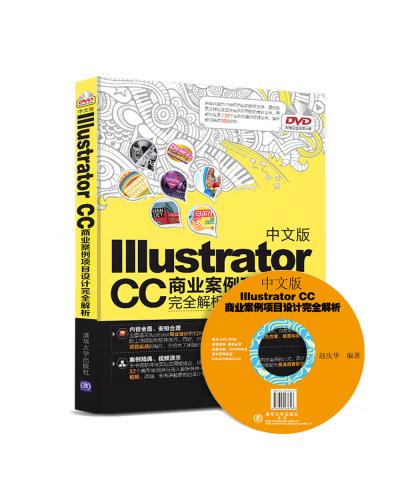 İIllustrator CC ̘I(y)(xing)ĿO(sh)Ӌ(j)ȫ