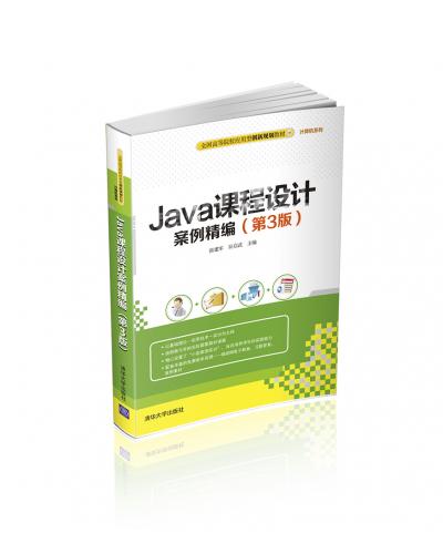 JavanO(sh)Ӌ(3)