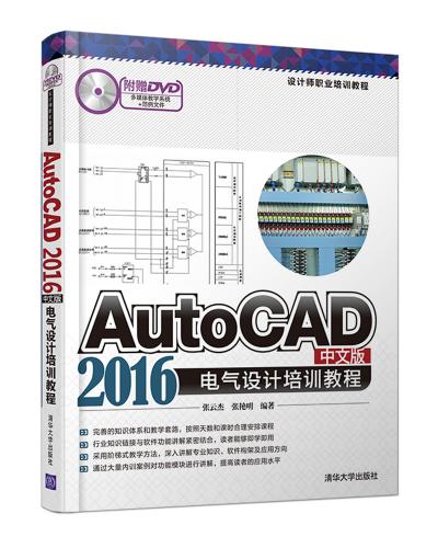 AutoCAD 2016İ늚OӋӖ̳