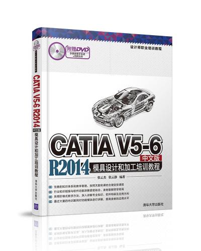 CATIA V5-6 R2014İģOӋͼӹӖ̳