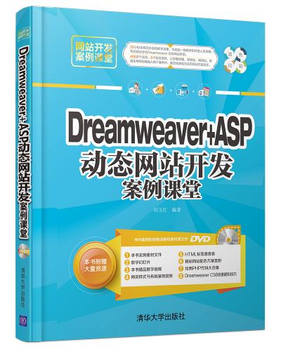 Dreamweaver+ASPӑB(ti)W(wng)վ_l(f)n