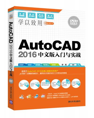 AutoCAD 2016 İTc