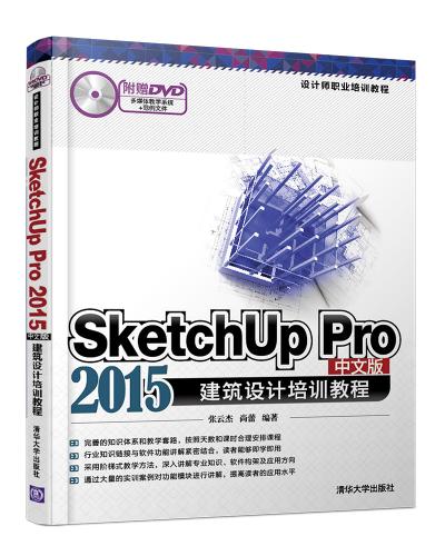 SketchUp Pro 2015İ潨OӋӖ̳