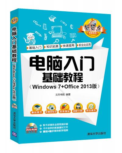 XTA̳̣Windows 7+Office 2013棩