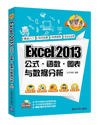 Excel 2013ʽ&#8226;&#8226;Dc