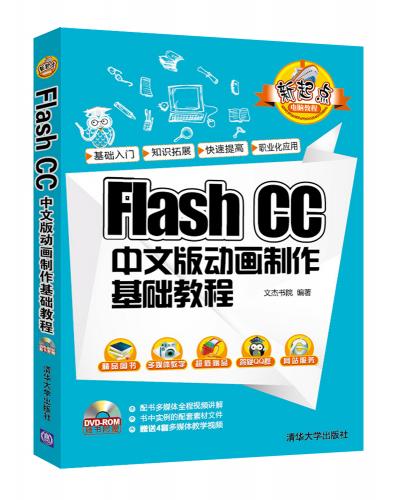 Flash CC İӮA̳