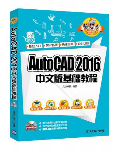AutoCAD 2016İA(ch)̳