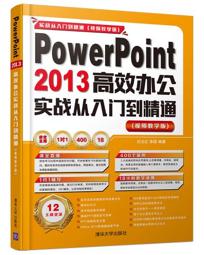 PowerPoint 2013ЧkTͨ(ҕľW)