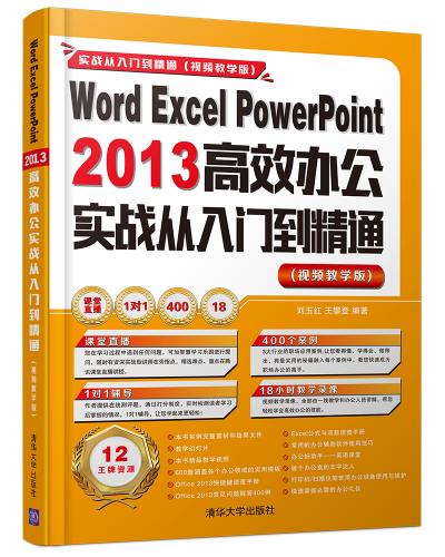 Word Excel PowerPoint 2013Чk(zhn)Tͨ(ҕľW(xu))