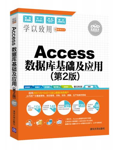 AccessA(2)