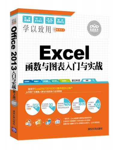 ExcelcDTc