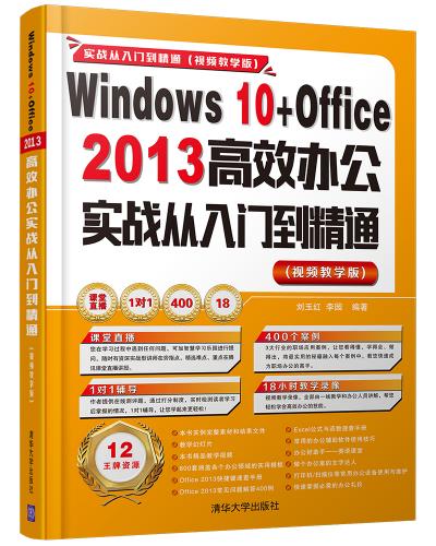 Windows 10+Office 2013ЧkTͨ(ҕľW)