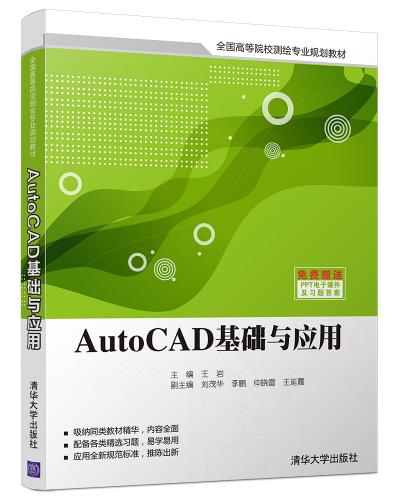 AutoCADAc